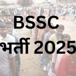 bssc_exam_1758690884706_1758690887560_1760249764902