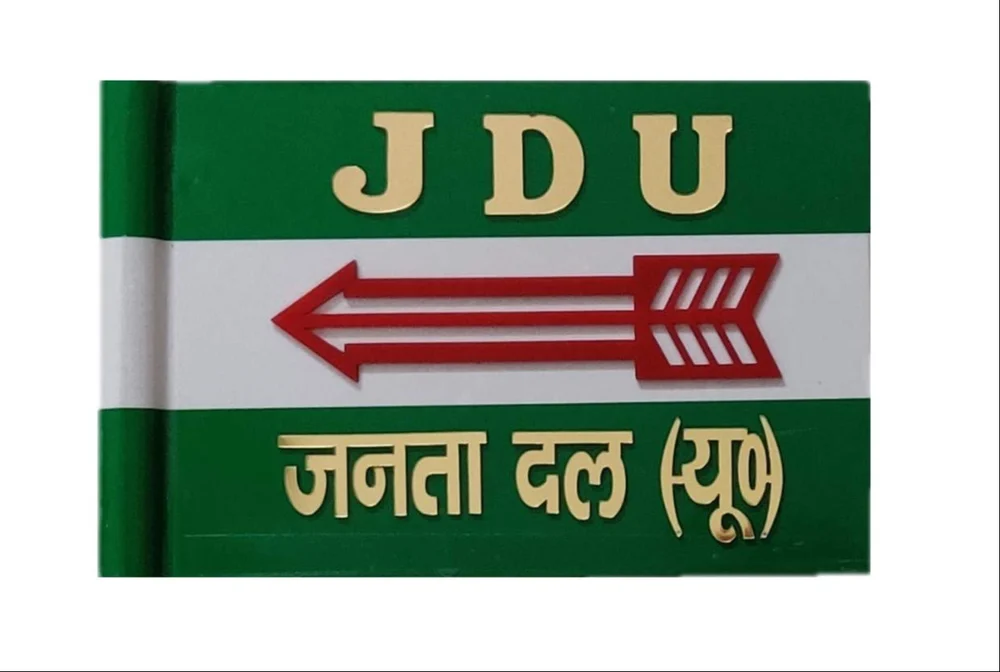 janata-dal-united-party-badge-1000×1000