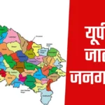 04_10_2023-up_caste_census_23546579 (1)