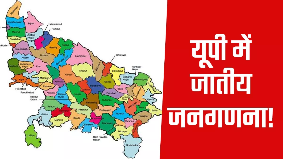 04_10_2023-up_caste_census_23546579 (1)
