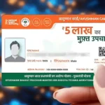 ayushman-card-required-documents