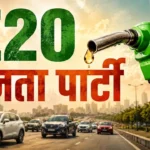 6a66ca11d5341-who-started-e20-janta-party-270132386-16×9