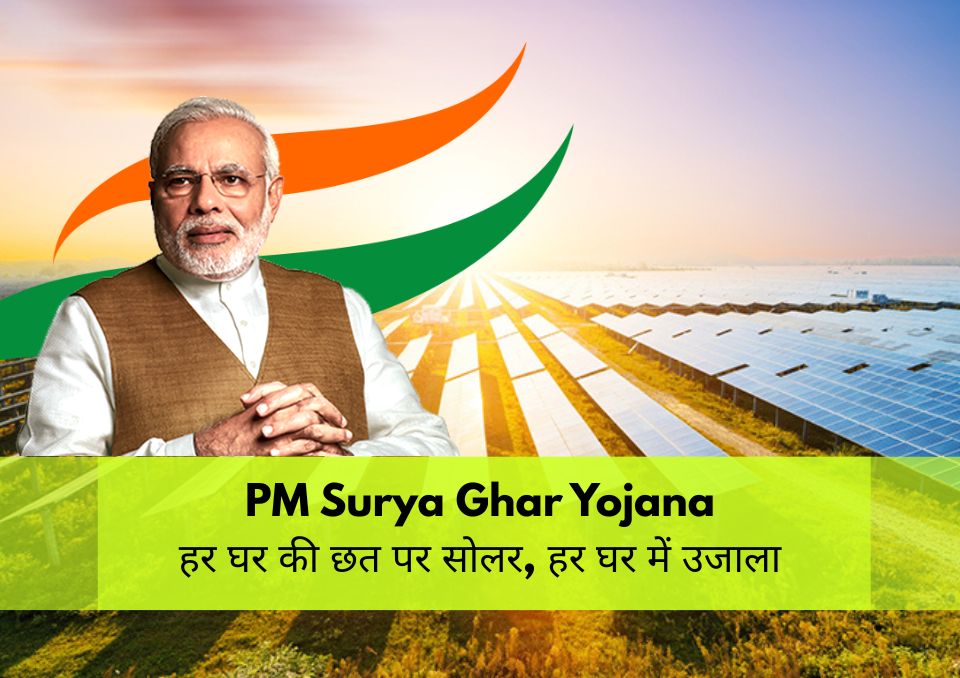 PM_Surya_Ghar_Yojana_-_Bluebird_Solar_3b08cfdd-3b04-415d-9cc6-20a07168c47a