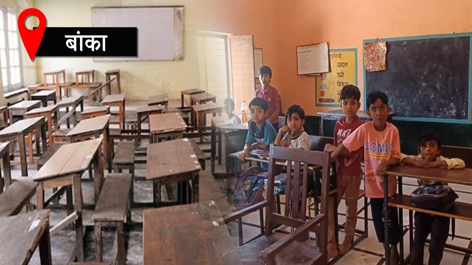 bihar-teacher-news