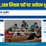 BPSC-TRE-4.0-Recruitment-2026