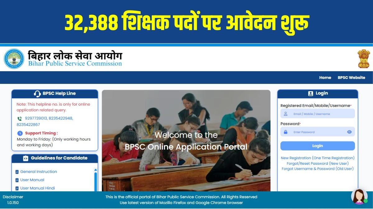 BPSC-TRE-4.0-Recruitment-2026