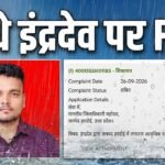 j93slfh4_hardoi-indra-dev-complaint_625x300_28_September_26